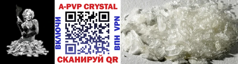 хочу   Облучье  A-PVP крисы CK 