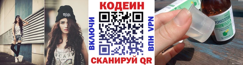 Кодеин напиток Lean (лин)  наркошоп  мега сайт  Облучье 