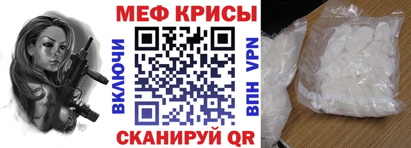 Меф мяу мяу  Облучье