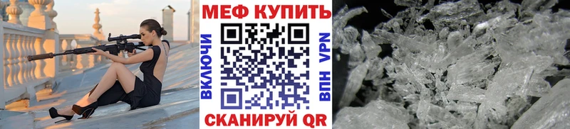 Меф mephedrone Облучье