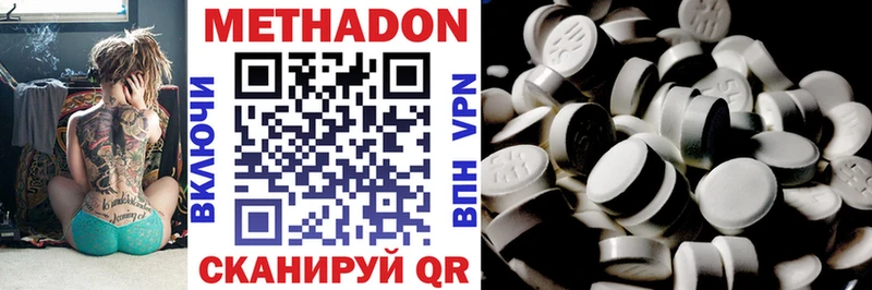 Метадон VHQ  хочу   Облучье 