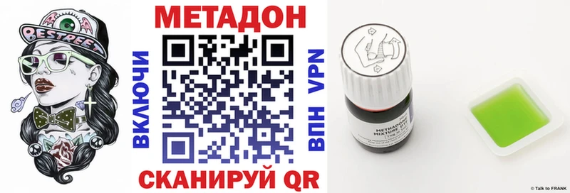 МЕТАДОН кристалл Облучье