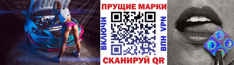Марки NBOMe 1,8мг  закладки  даркнет наркотические препараты  Облучье 